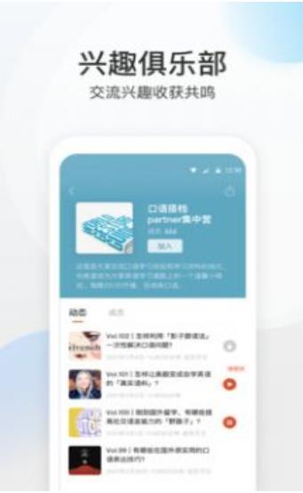 磁圈交友