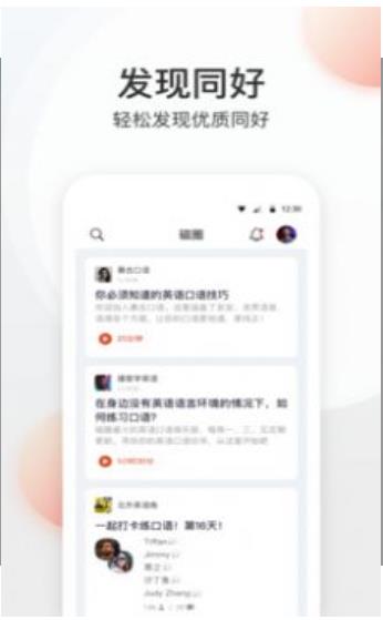 磁圈交友