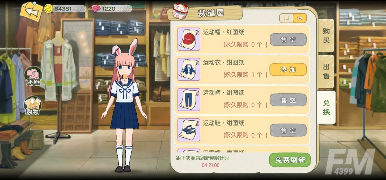 小森生活仲春礼服怎么解锁？仲春礼服图纸怎么获得[多图]图片1