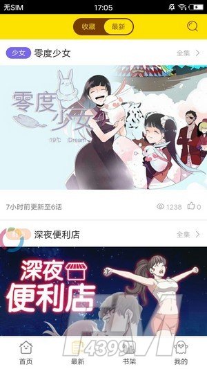 米蜗漫画