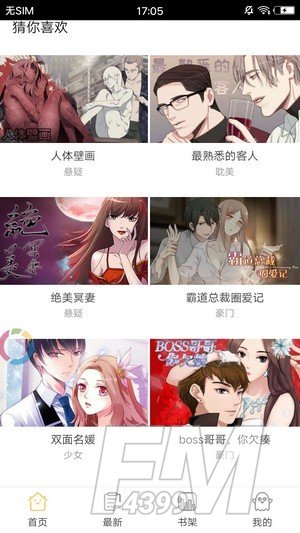 米蜗漫画