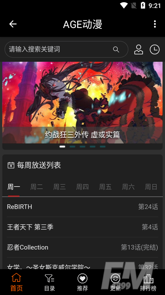 AGE动漫动画