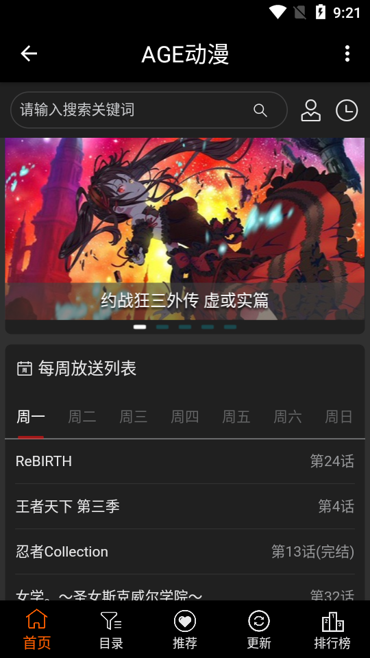 AGE动漫动画