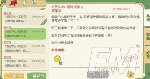 小森生活银猫币怎么获得 银猫币获得方法大全[多图]图片2