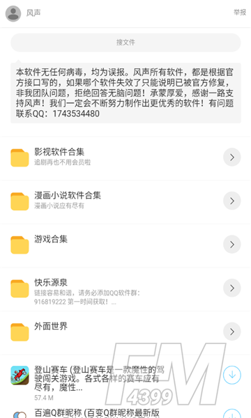 二次元资源站