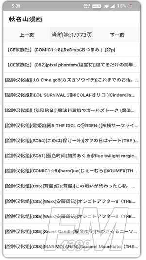 秋名山动漫