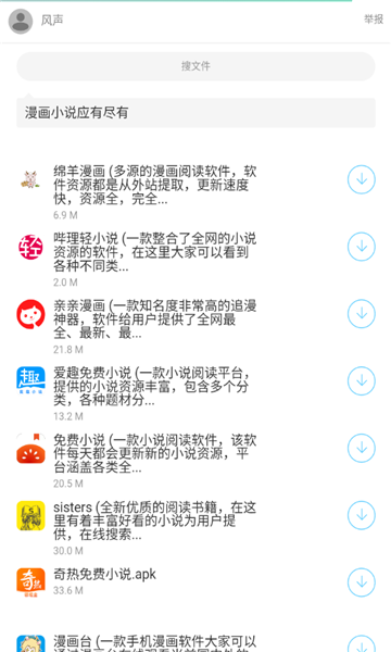 二次元资源站截图
