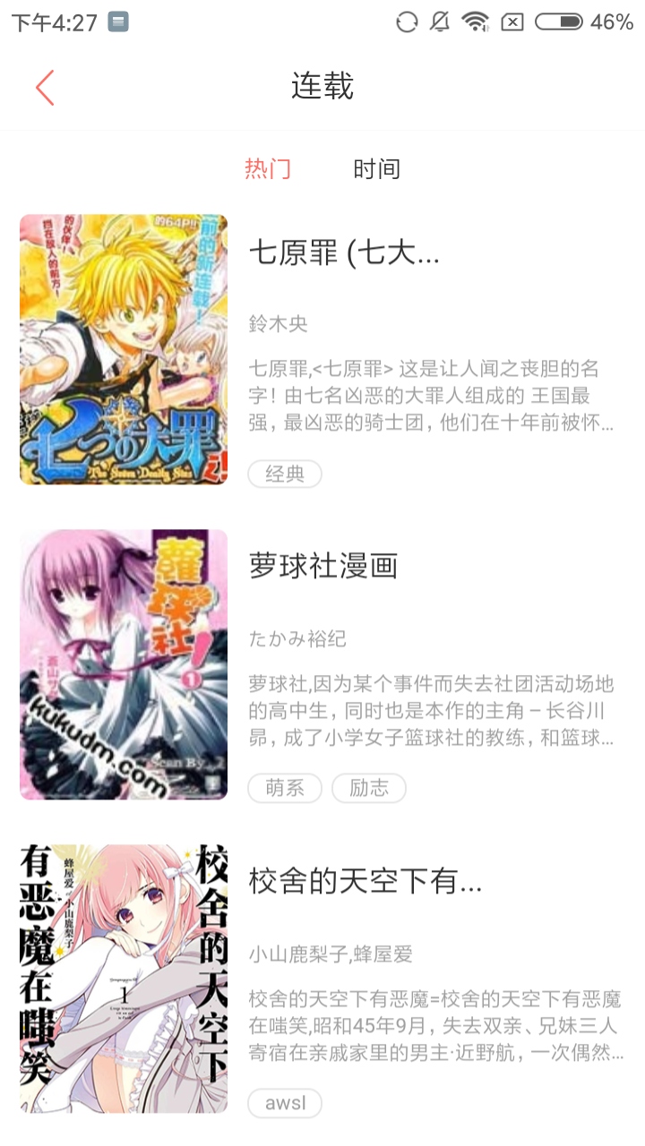 秋名山动漫截图