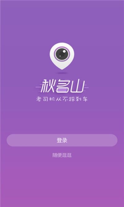 秋名山动漫截图