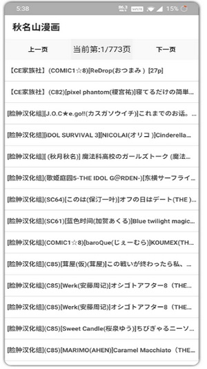 秋名山动漫截图