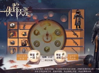 和平精英侠踪天涯多少钱 侠踪天涯全套抽保底价格