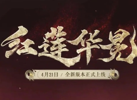 阴阳师帝释天介绍 帝释天背景故事