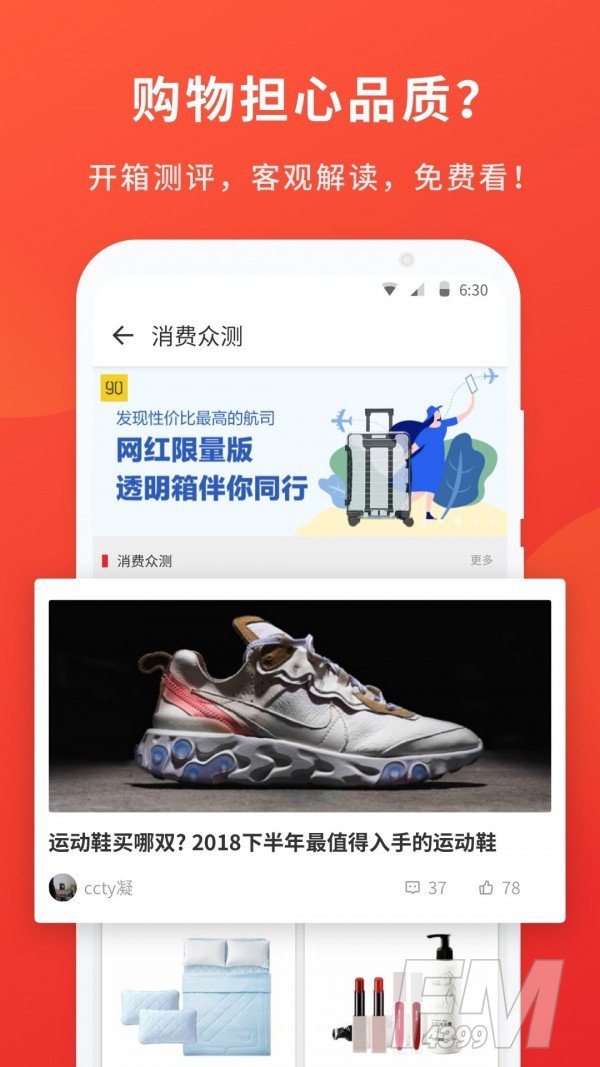 什么值得买