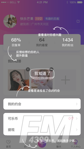 可乐约