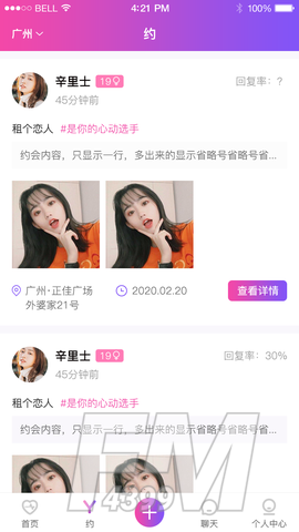 可乐约
