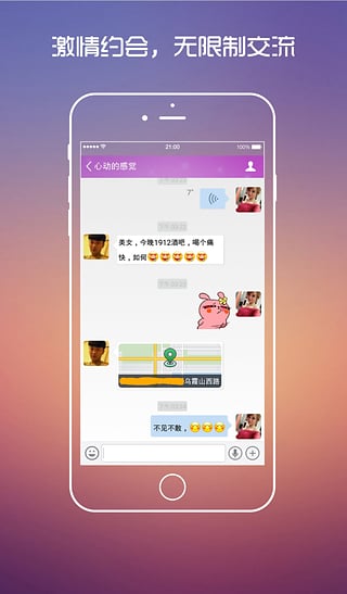 约床app