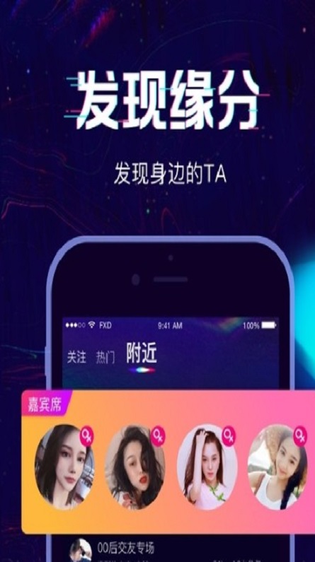 谈个恋爱截图