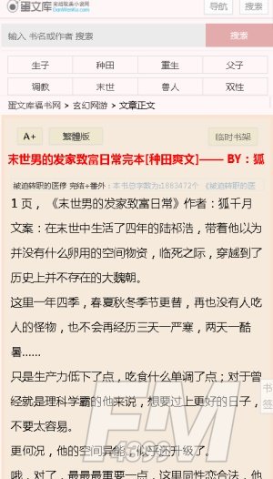 蛋文库