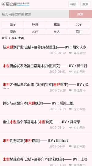 蛋文库