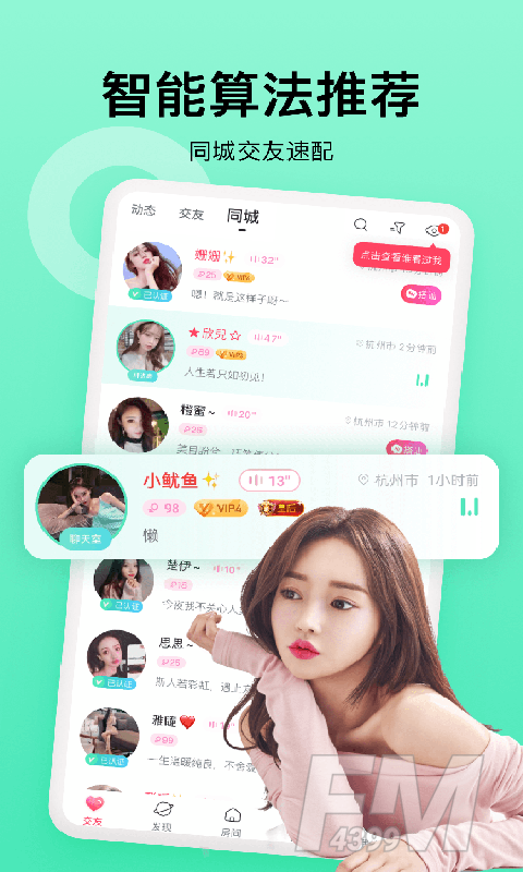 附近陌缘声音交友