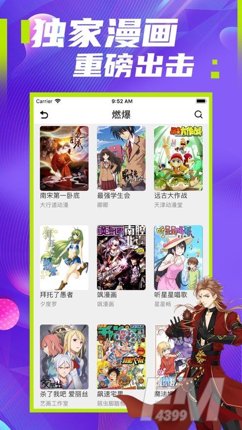 极影漫画
