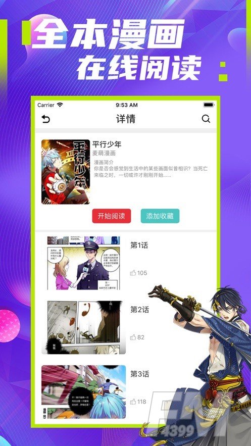极影漫画