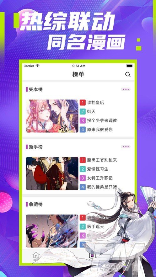 极影漫画