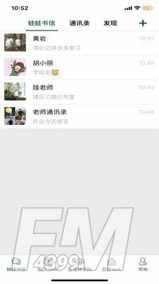两栖教育