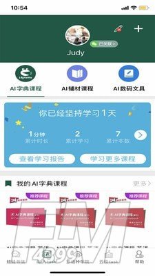 两栖教育