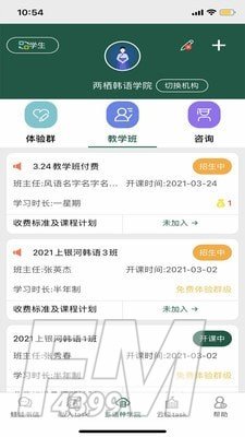 两栖教育