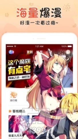 八宫格漫画