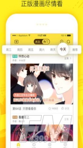 八宫格漫画