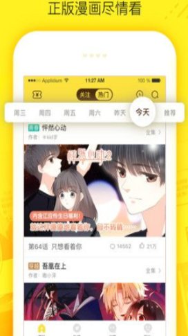 八宫格漫画