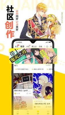 八宫格漫画