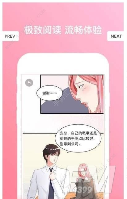 羽翼漫画