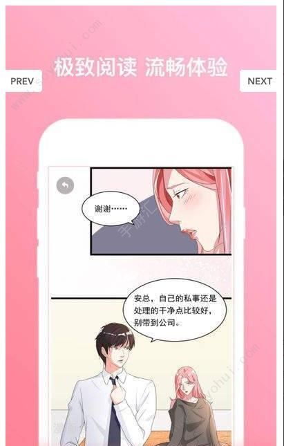羽翼漫画