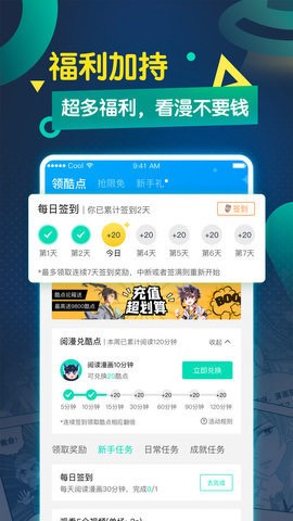 飞升漫画网