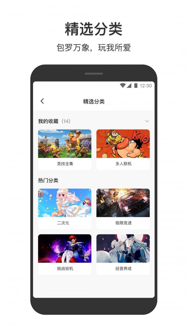 233小游戏app