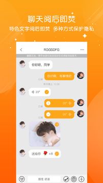 锦缘交友
