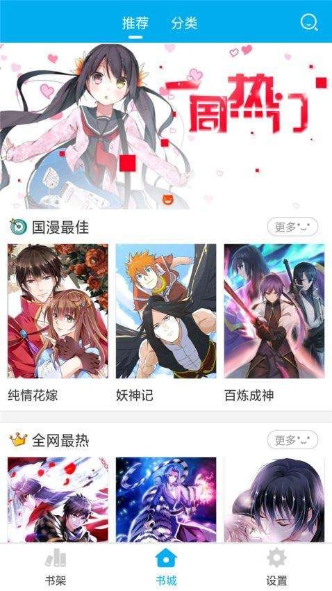 番木瓜漫画截图