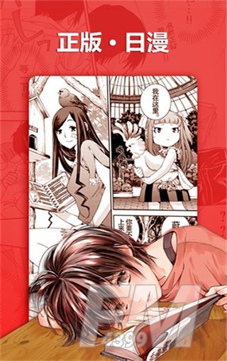 晴风漫画