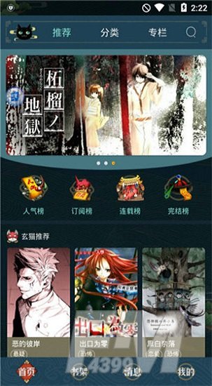 五一动漫