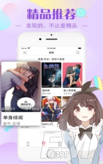erocool韩漫