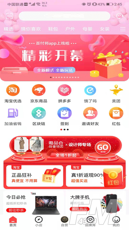 百付邦