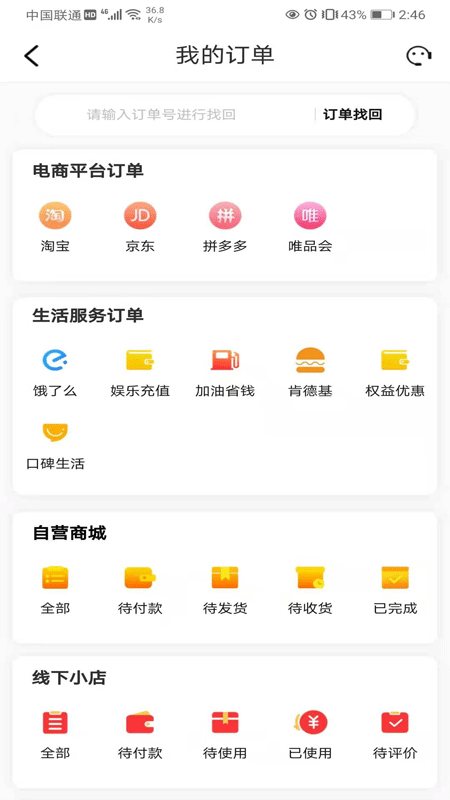 百付邦截图