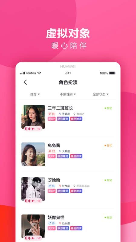 点点语音