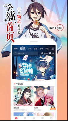 小丫漫画馆