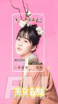 媚声语音