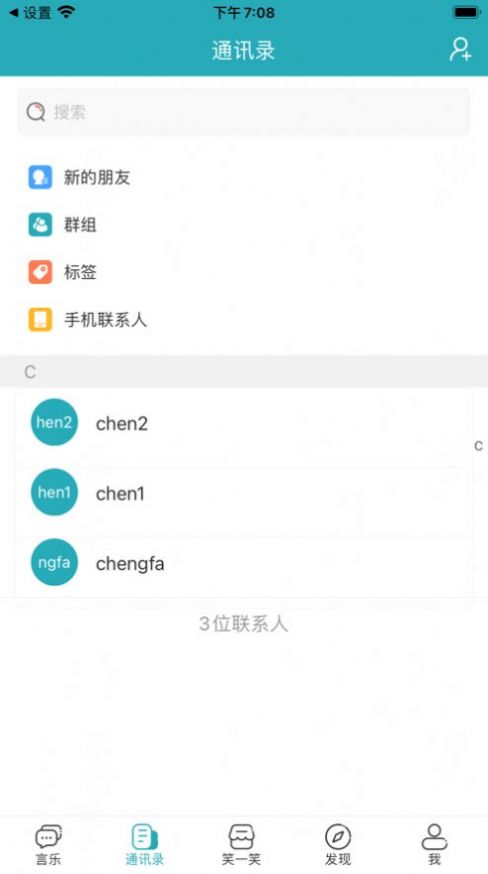 媚声语音