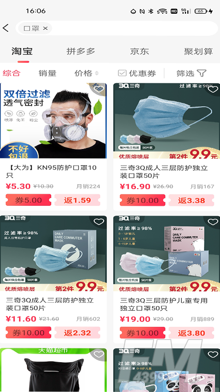 折一下